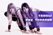 Hip-hop и break dance, как танцевальная терапия. В гармонии с телом и внутренним миром.