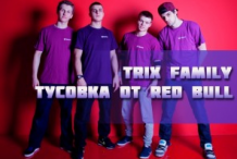 Trix Family и чемпионы мира по брейк-дансу